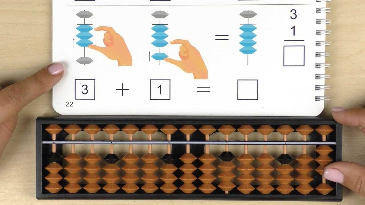 Как считать на абакусе | всё о ментальной арифметике
