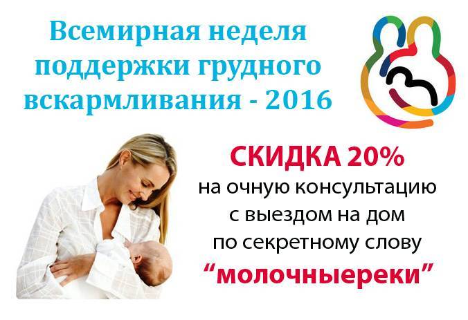 3 неделя грудного вскармливания. Визитка консультанта по грудному вскармливанию. Горячая линия по грудному вскармливанию. День консультанта по грудному вскармливанию. Лучшие специалисты по грудному вскармливанию Москва.