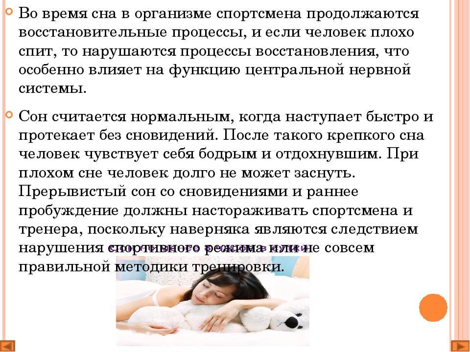 Почему ребенок разговаривает во сне
