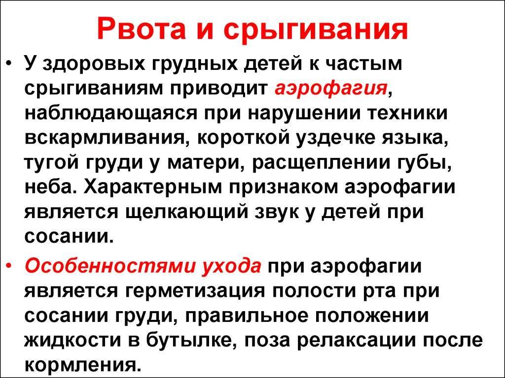 Почему грудной ребенок часто срыгивает? | microlax