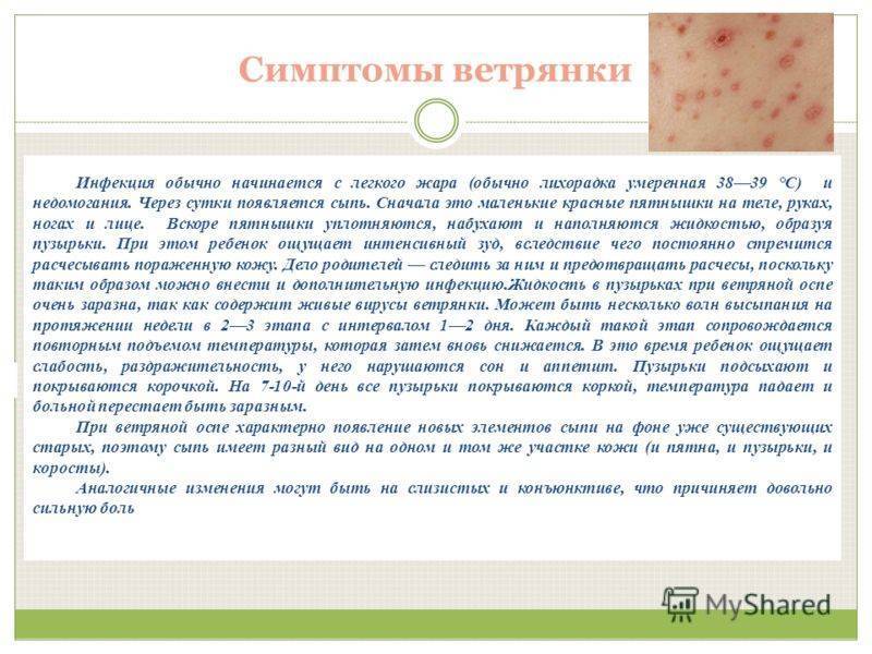 Бактериальные инфекции кожи: какие бывают, как лечить