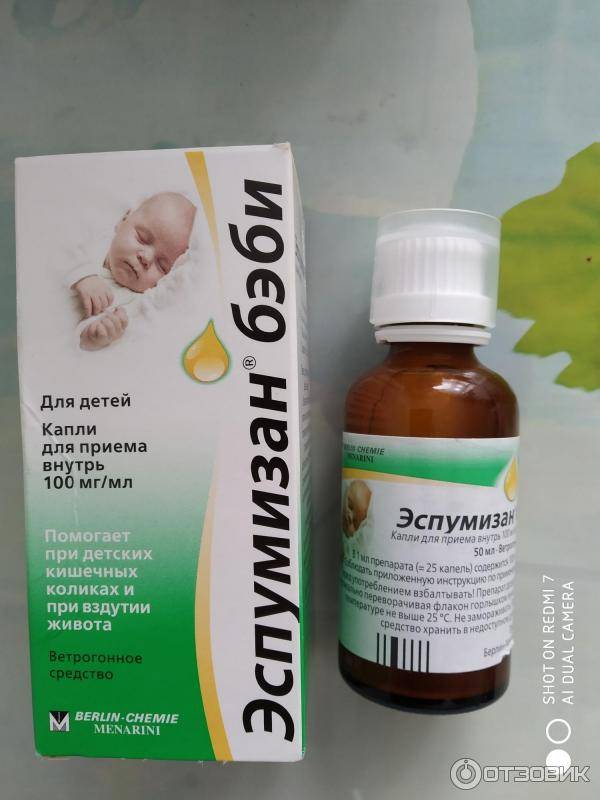 9 лучших лекарств от коликов для новорожденных в 2022 году - mums.ru