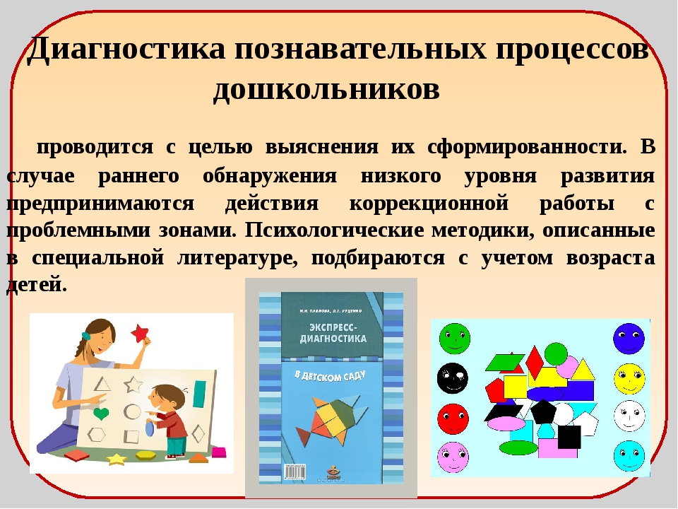 Особенности развития ребенка в 5–7 лет