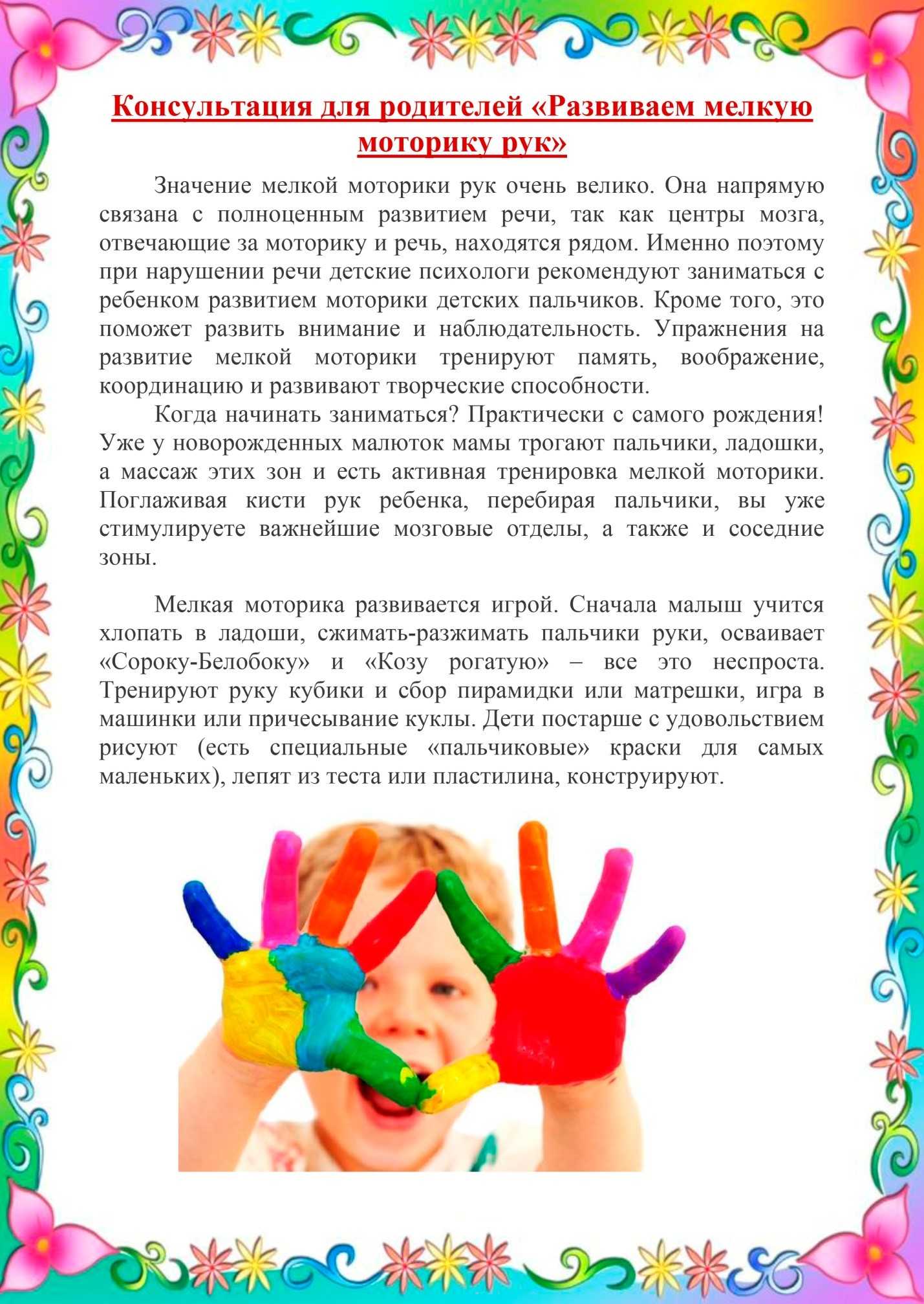 Развивающие игры для малышей от рождения до года: подробное описание для каждого месяца