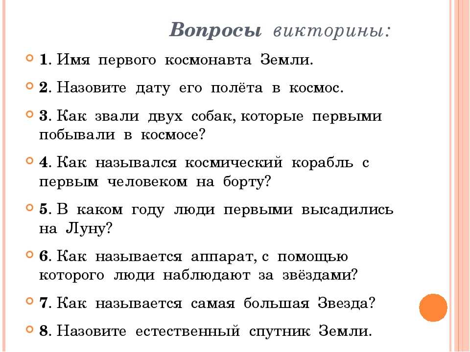 Викторина для детей 5-7 лет: топ-50 популярных вопросов и ответов для детишек