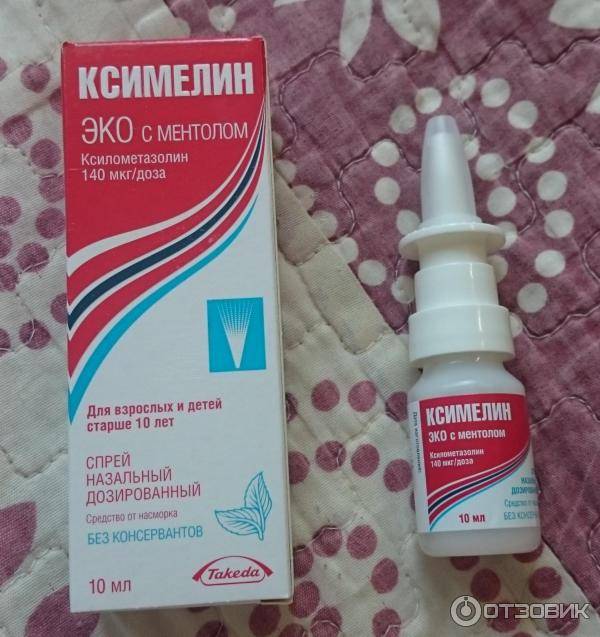 Детские капли в нос