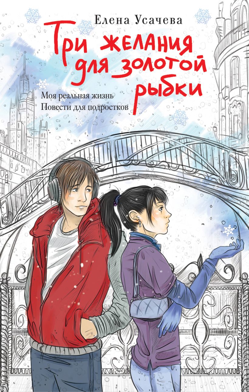 Топ-12 лучших современных книг для подростков