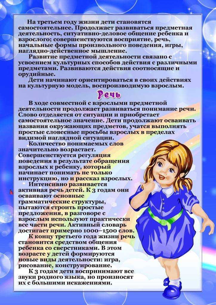Психология детей в 3-4 года: советы родителям и особенности воспитания