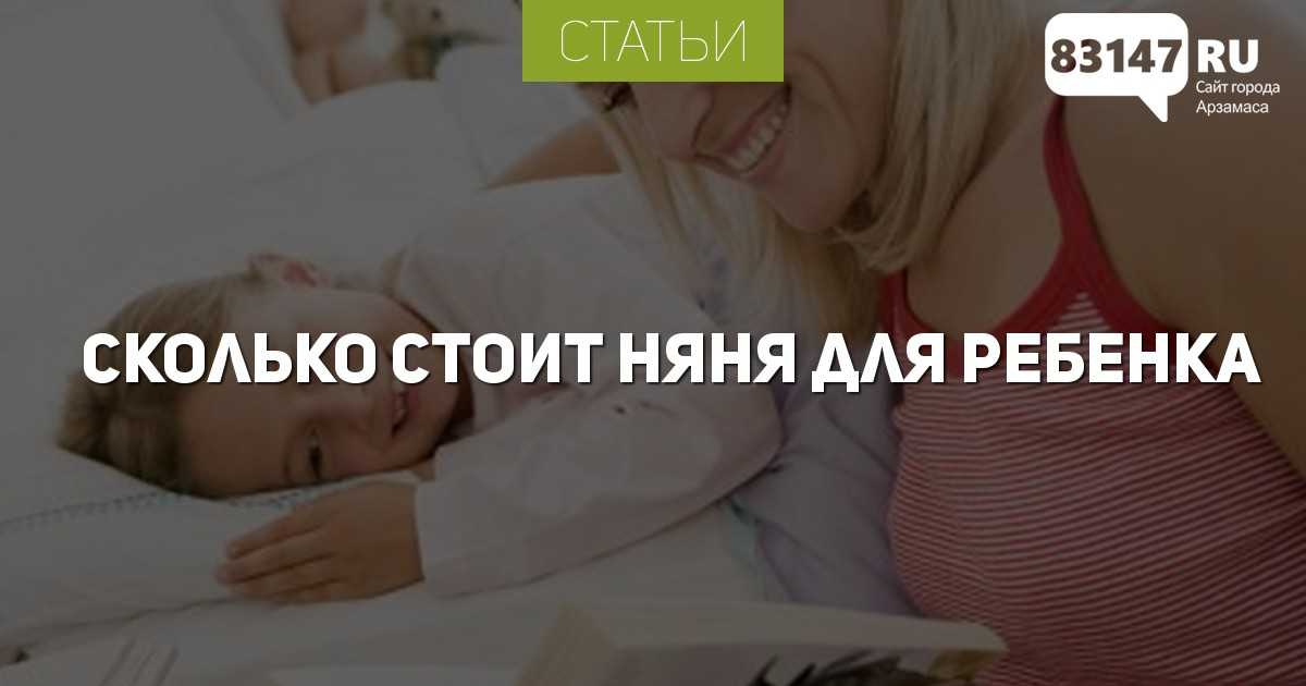Кто такой бебиситтер?