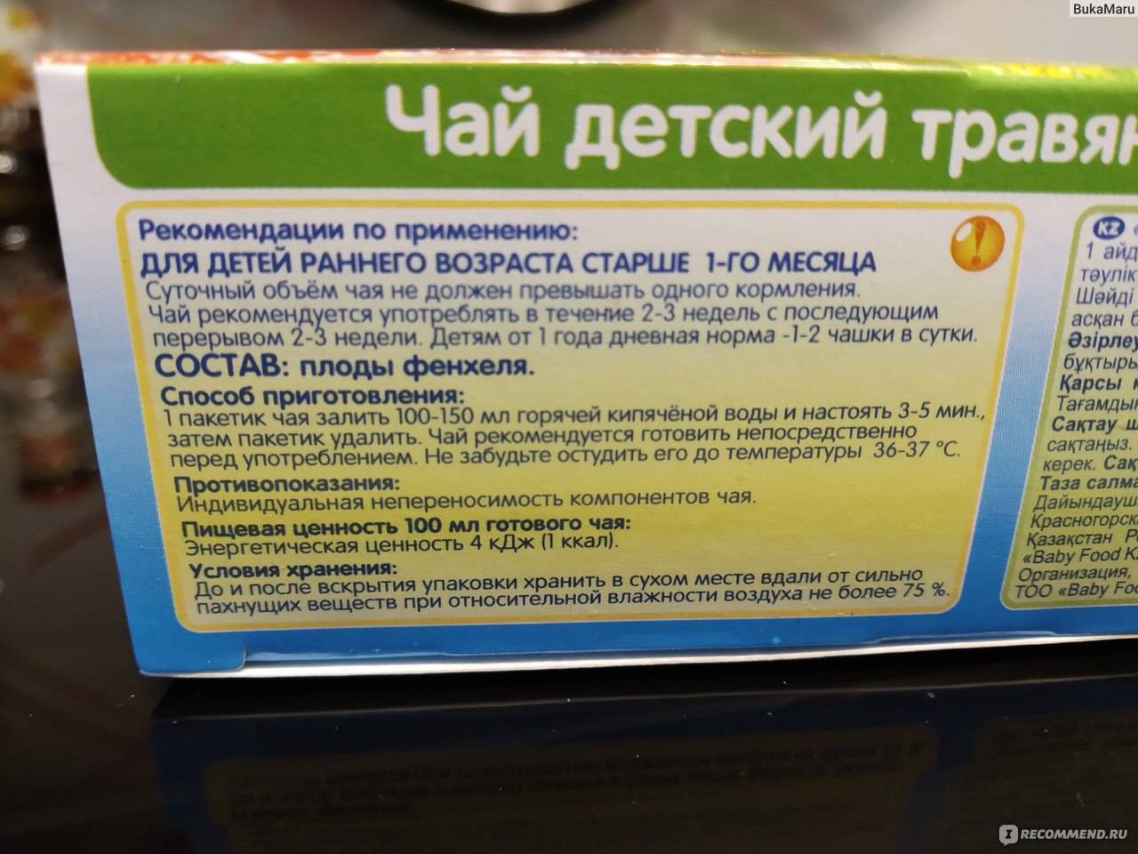 Фенхель для новорожденных: польза и как применять