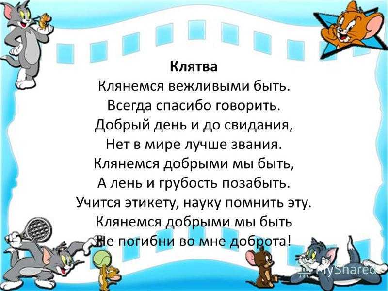 Уроки вежливости для детей  – детский сад и ребенок