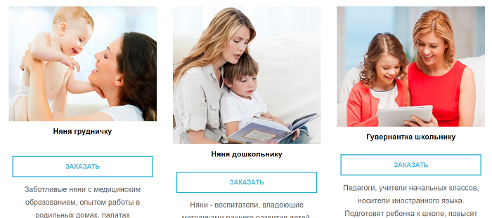 В чем отличие няни от гувернантки
