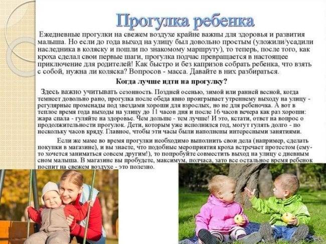 Как и сколько гулять с младенцем