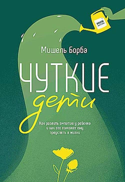 Как и зачем учителю развивать эмпатию у детей и подростков