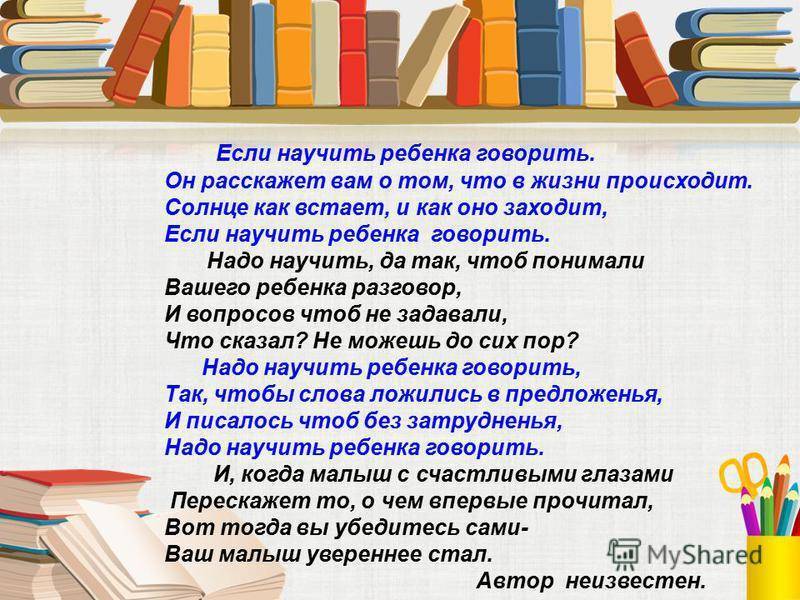 Как научить ребёнка говорить в разном возрасте: советы и конкретные упражнения