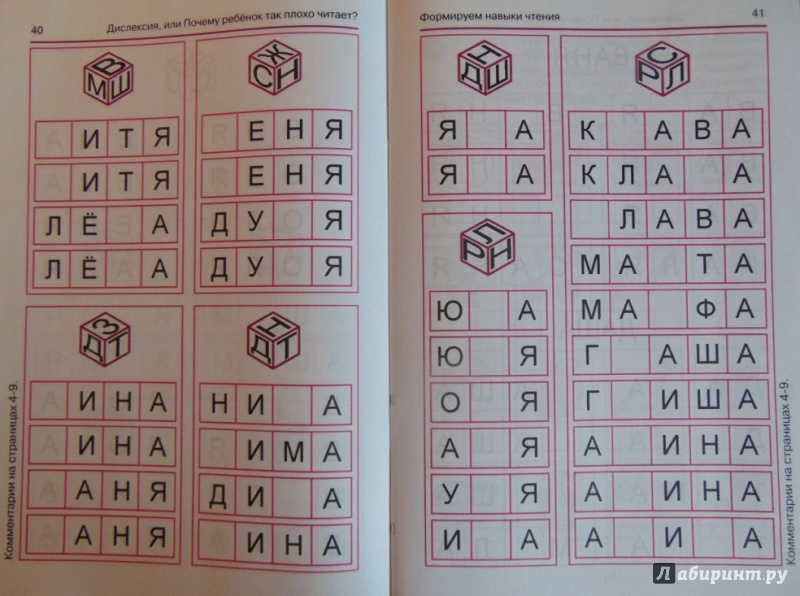 Что такое дислексия у детей?