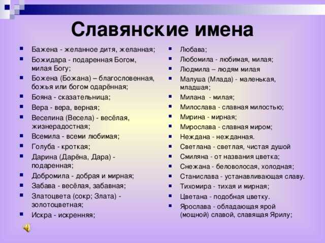 Имена русские мужские - старинные красивые хорошие простые сильные. список со значениями.