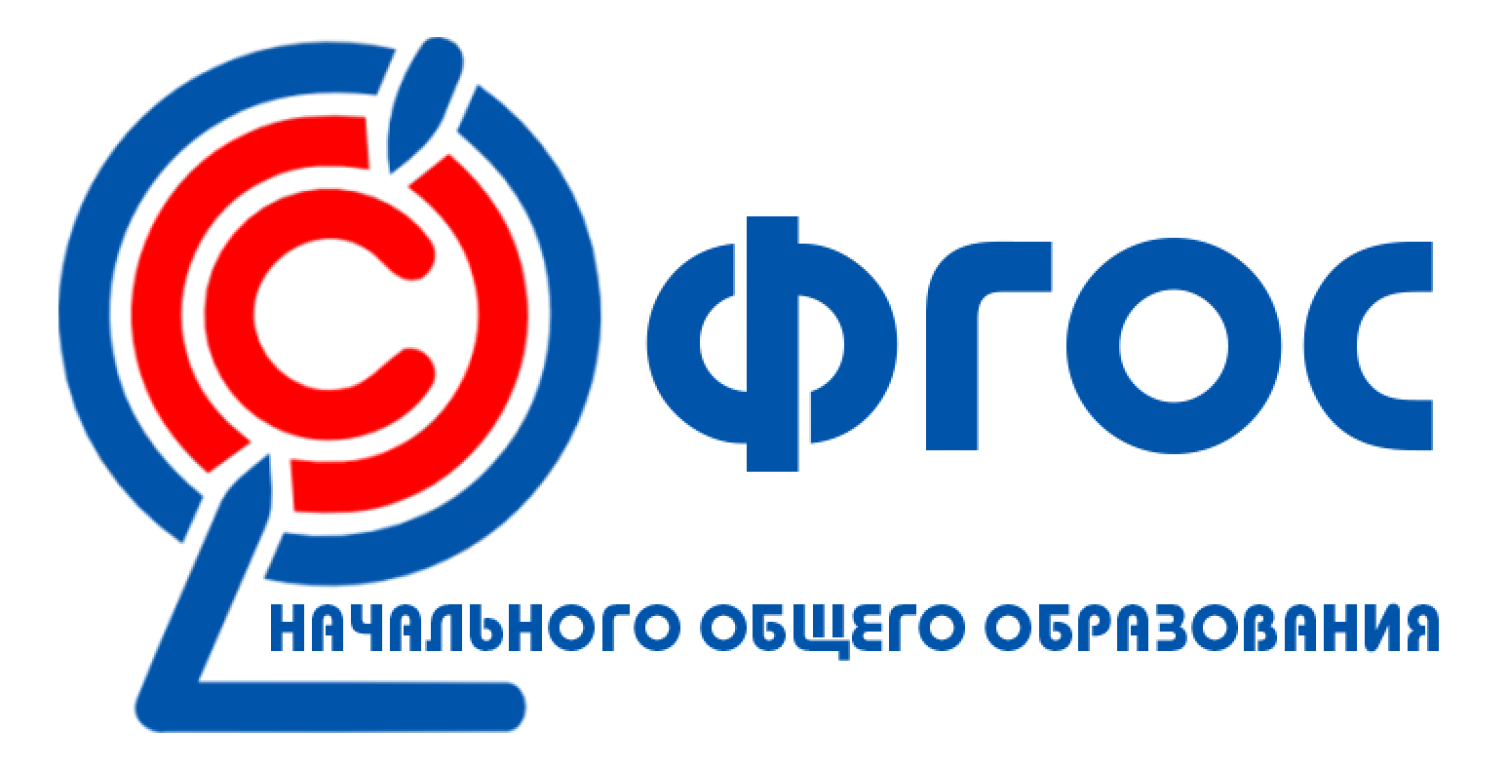 Образовательные стандарты(при использовании федеральных гос стандартов)