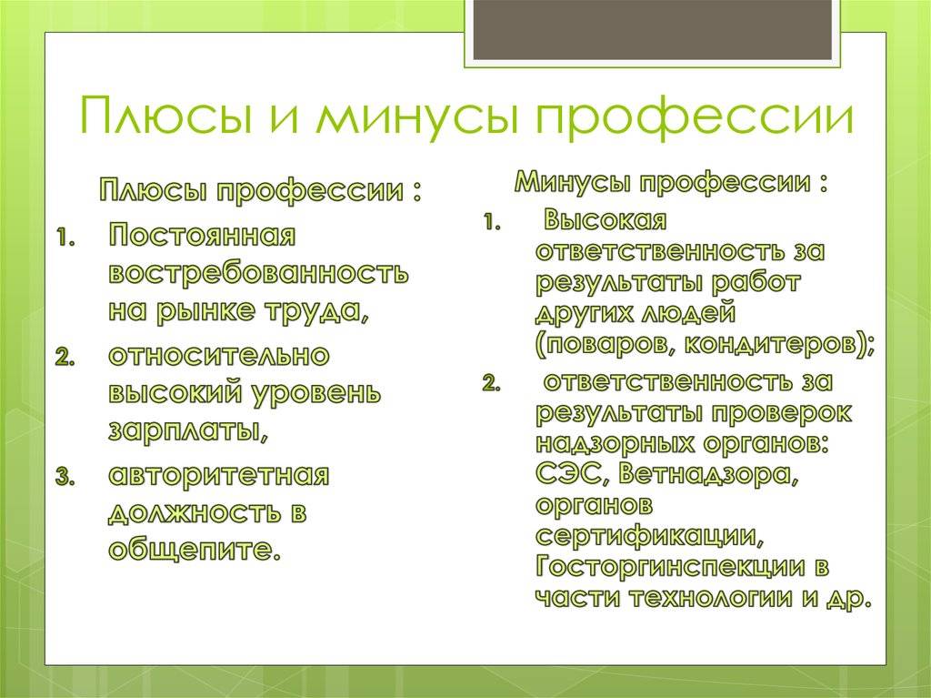 Профессия следователя: описание, обязанности, зарплата