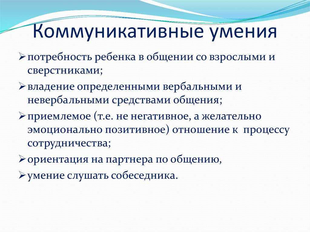 Говорить с детства: как воспитать ребенка общительным и уверенным в себе | rusbase