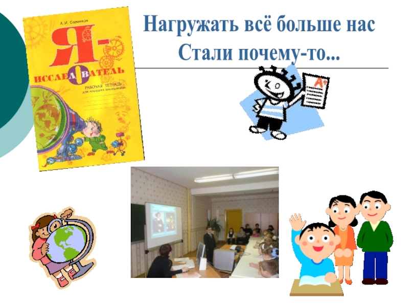 История песни первоклассника» (то ли ещё будет») — текст песни и слова!