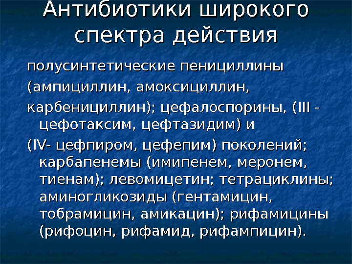 Dixion-healthcare - самые сильные антибиотики