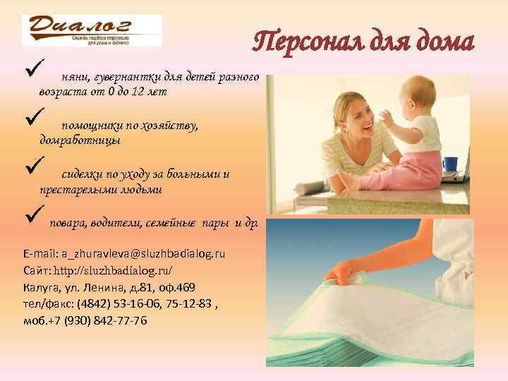 Как стать няней и заработать – всё о профессии няня из первых рук
