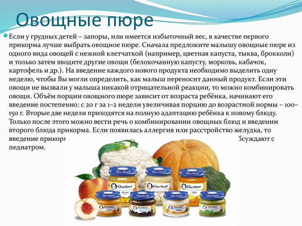 Овощное пюре – идеальный первый прикорм для грудничка