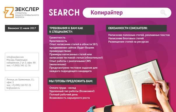 Реально ли зарабатывать копирайтингом? мифы о работе копирайтером в интернете | kadrof.ru