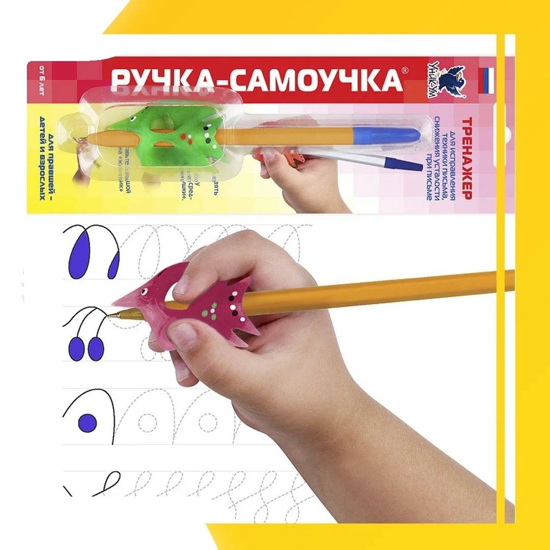 Консультация: как научить ребёнка правильно держать карандаш