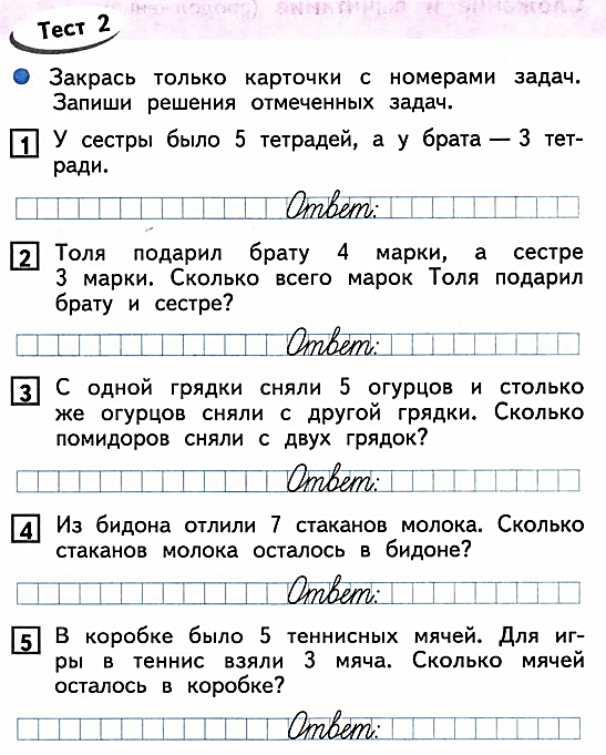 Задачи для первого класса по математике. тренажеры по математике: примеры на сложение и вычитание