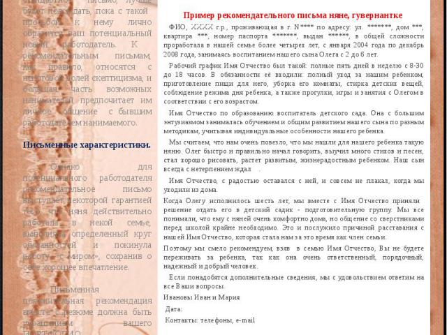 Пошаговая инструкция: как стать няней на дому
