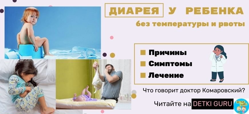 Лучшие лекарственные средства от поноса для детей