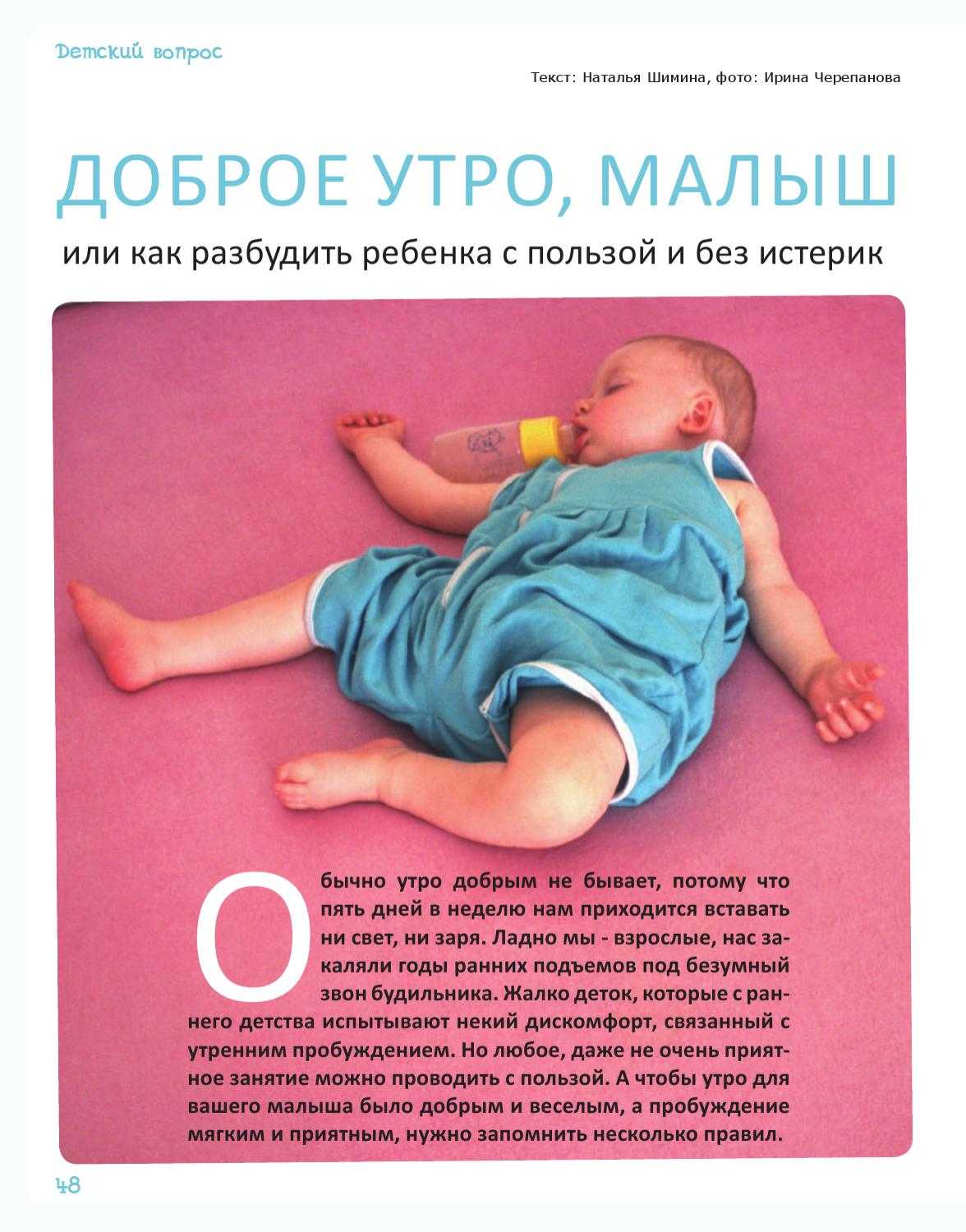 Ребёнок не спит в детском саду, не хочет: заставлять или нет, мнение экспертов