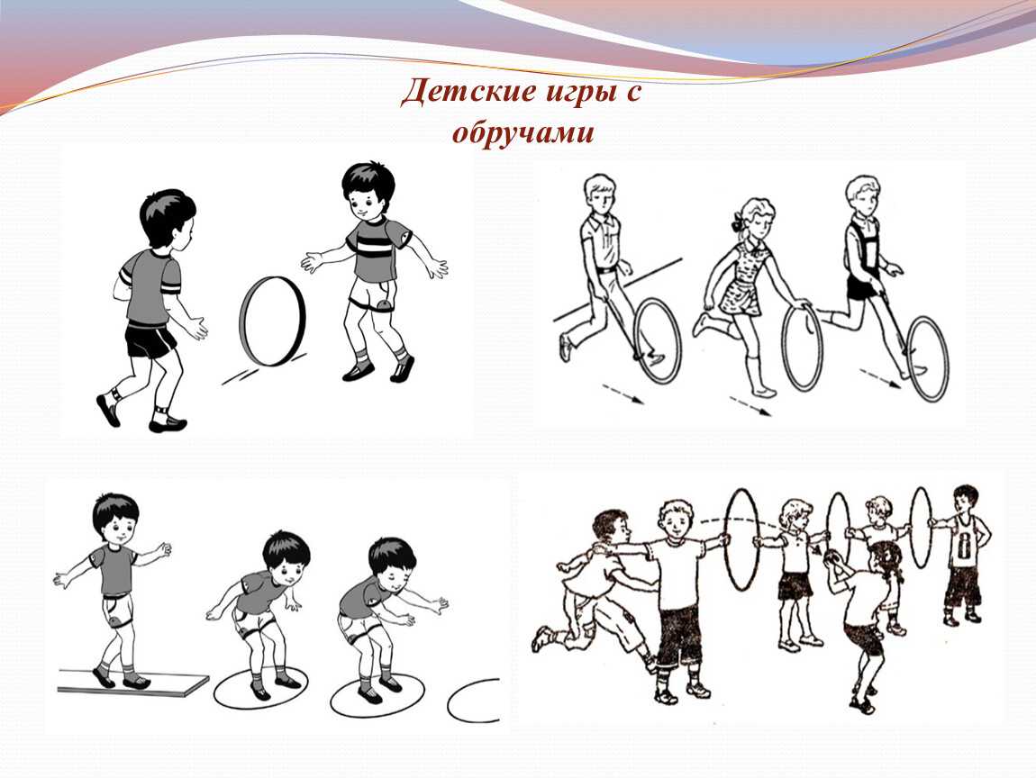 Для чего нужен обруч в детском саду