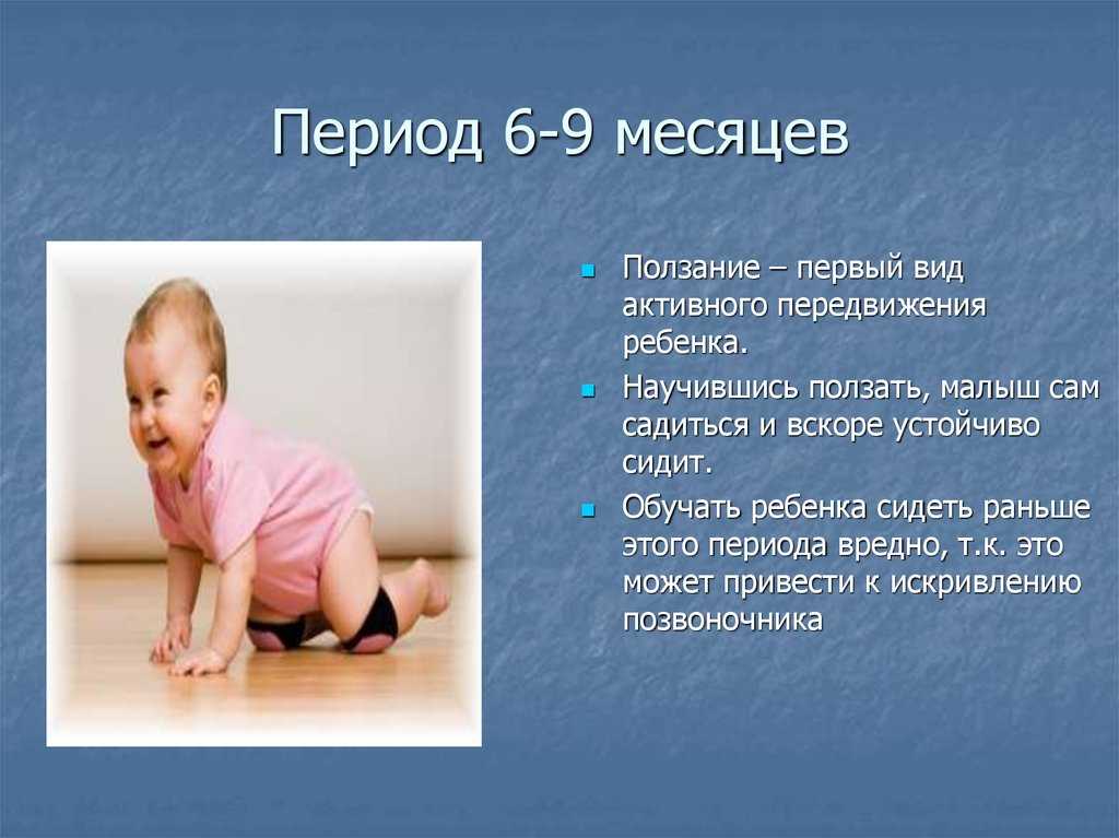 Как научить ребенка ползать: советы и упражнения для грудничков