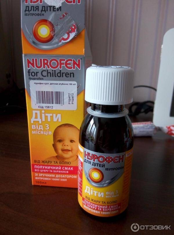 Нурофен для детей (свечи и сироп): инструкция по применению при температуре для ребенка от 1 месяца