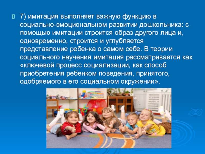 1.4. социальное и эмоциональное развитие. понимать своего ребенка