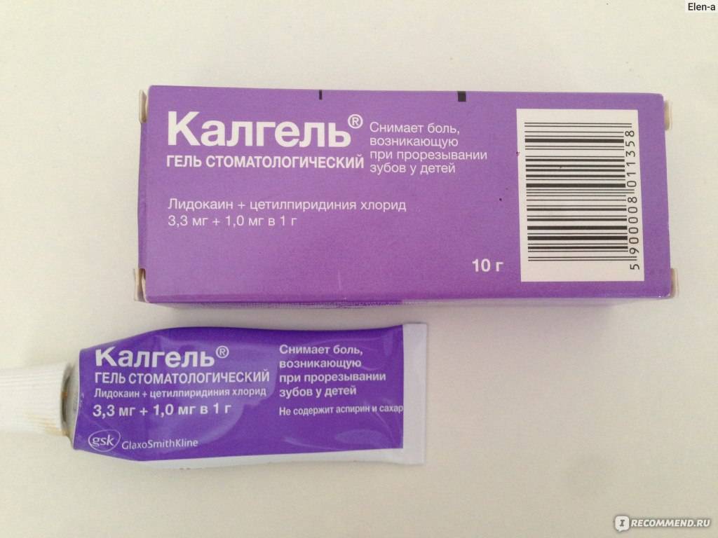 Калгель - инструкция по применению для детей: аналоги при прорезывании зубов, состав, срок годности после вскрытия