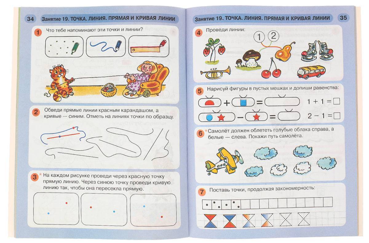 Книга Л. Петерсон по математике для дошкольника 6-7 лет
