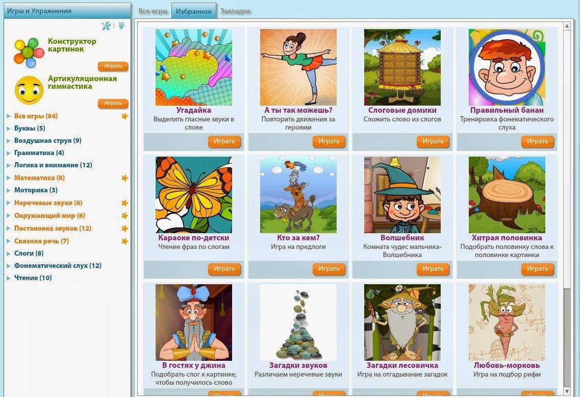 Мерсибо: увлекательные игры для развития речи детей