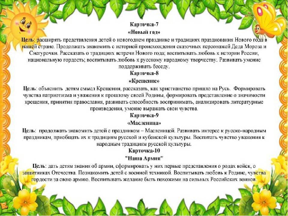 Сказки для старшей группы детского сада: чтение русской народной литературы