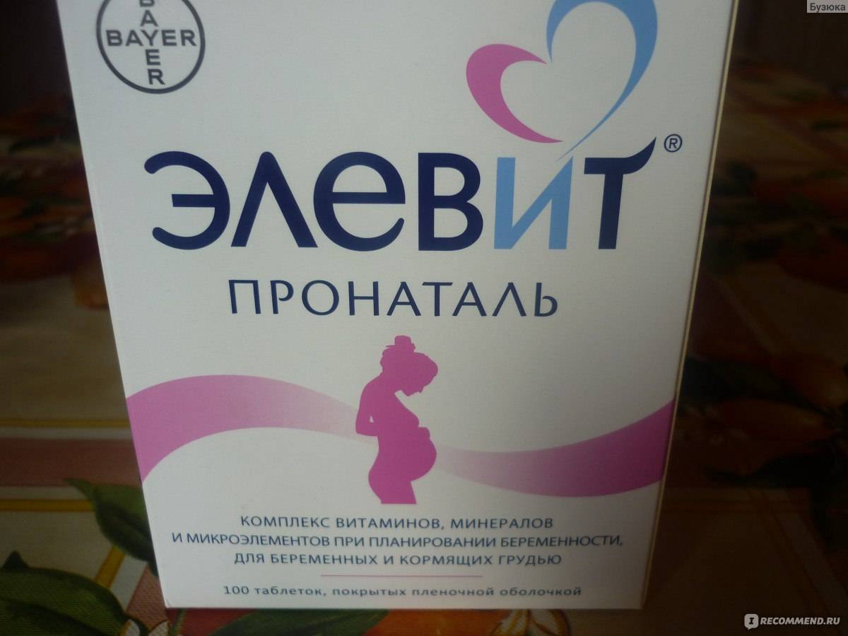 Элевит для беременных