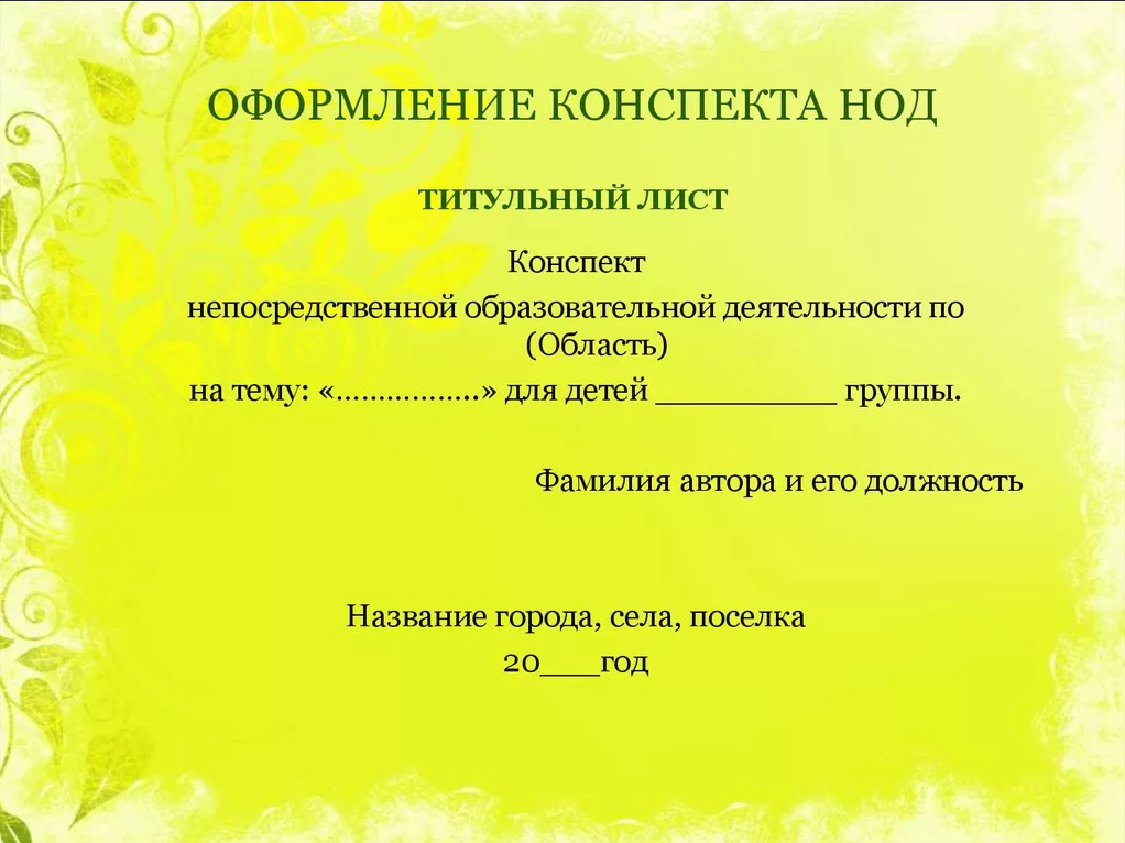 Открытое музыкальное интегрированное занятие «осеннее путешествие» для детей средней группы - olimpiada.melodinka