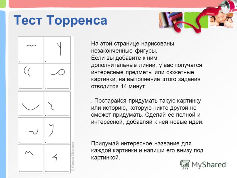Диагностика креативного мышления учеников: экспресс-тест для педагога — repit блог