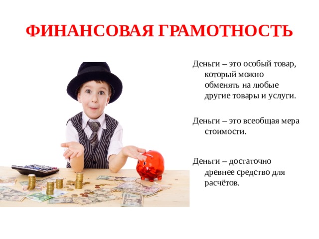 Обучающие книги по финансам для детей