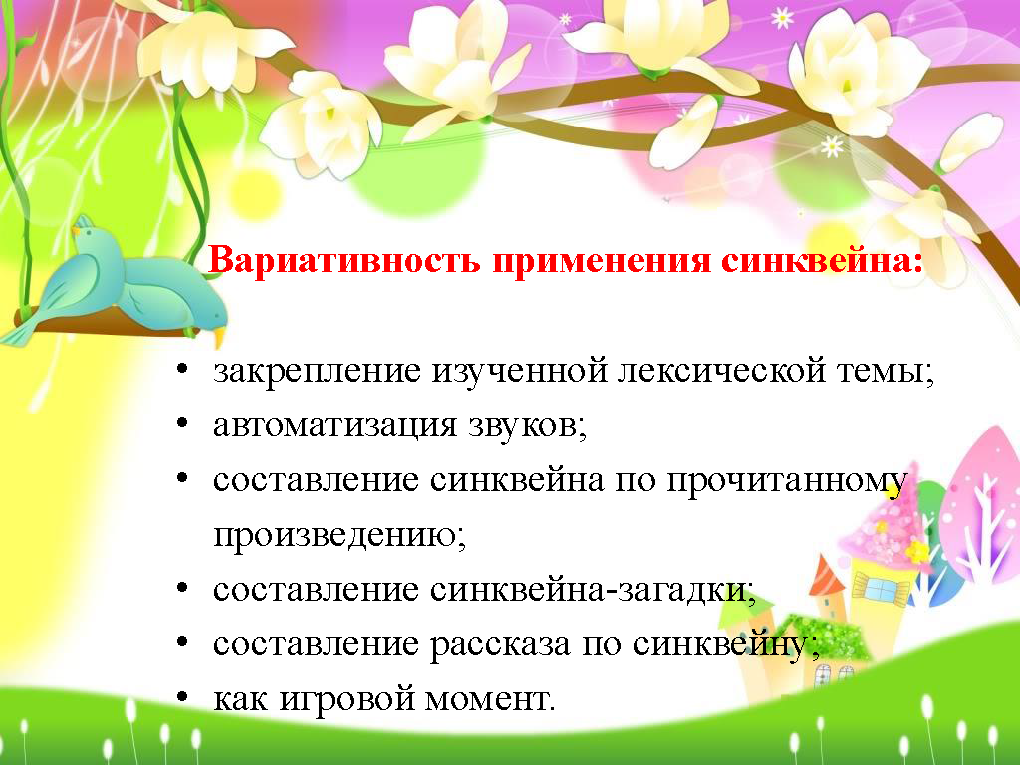 Занятие по развитию речи в старшей группе «весна». воспитателям детских садов, школьным учителям и педагогам - маам.ру