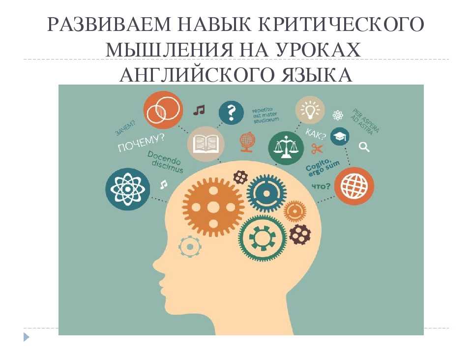 Технология развития критического мышления у дошкольников