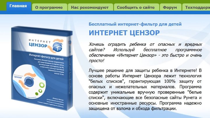 Как настроить родительский контроль в яндекс браузере
