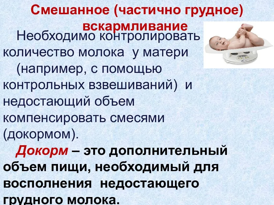 Искусственное вскармливание: режим дня новорожденных в 1, 2, 3, 4 месяцев и старше, плюсы и минусы ив, виды смесей / mama66.ru